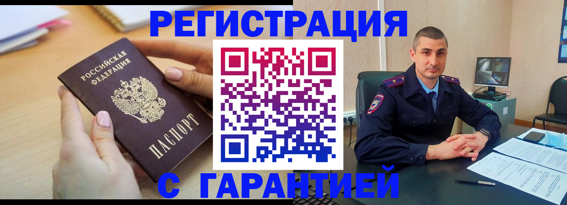 временная регистрация поиск в Бокситогорске