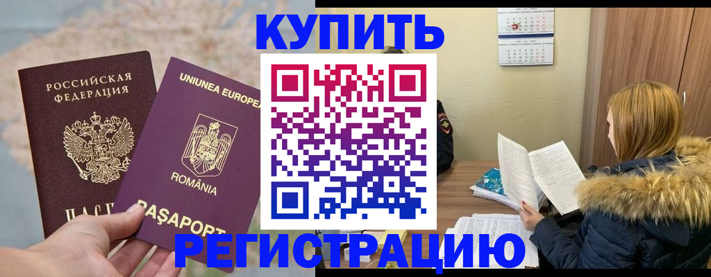 прописка для военкомата в Бокситогорске