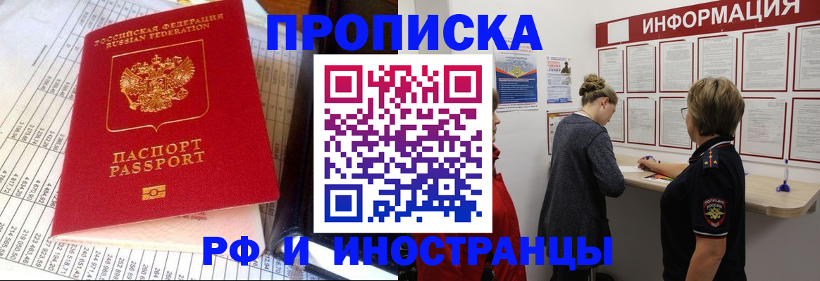 временная регистрация для школы в Бокситогорске