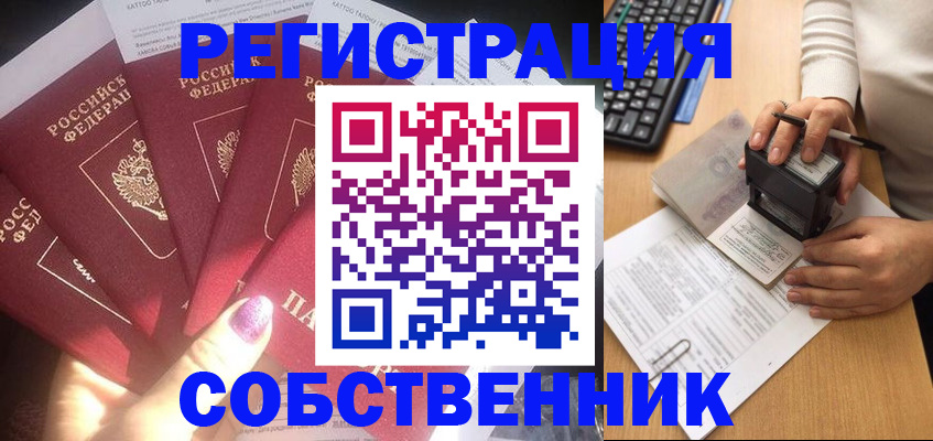 временная регистрация в Бокситогорске
