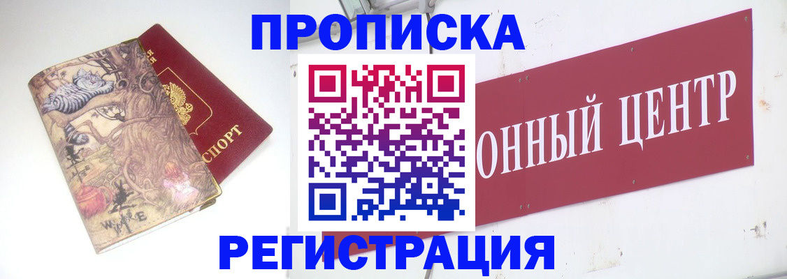 временная регистрация гарантия в Бокситогорске