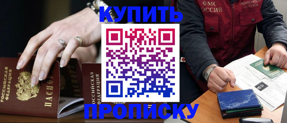 прописка гарантия в Бокситогорске