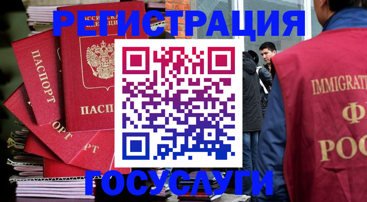 временная регистрация законно в Бокситогорске