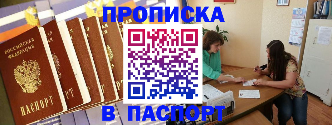 прописка гарантия в Бокситогорске