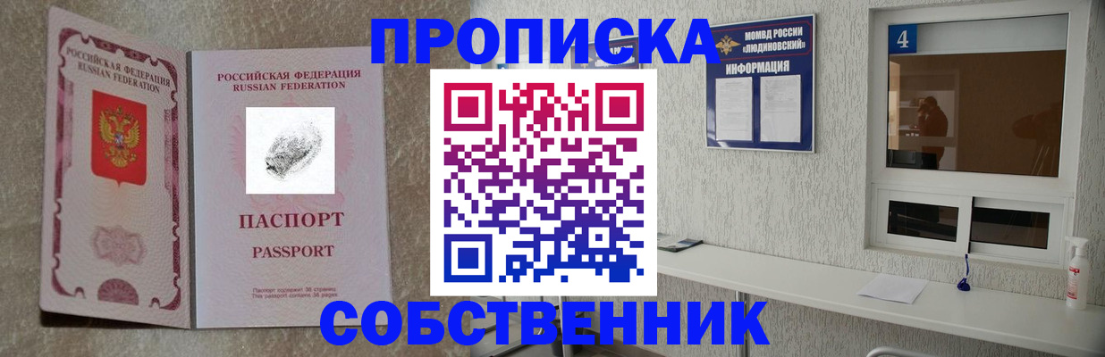 прописка регистрация в Бокситогорске